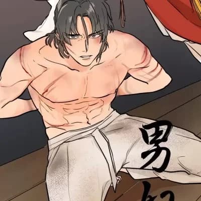 男奴 cover