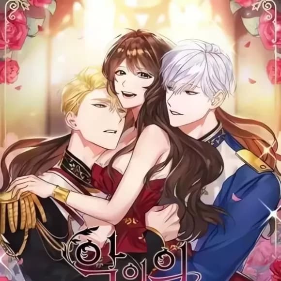 惡意的濃度 cover